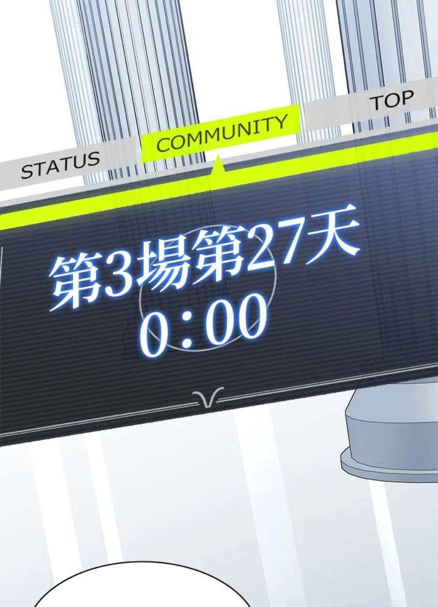 新手关卡太难了31话