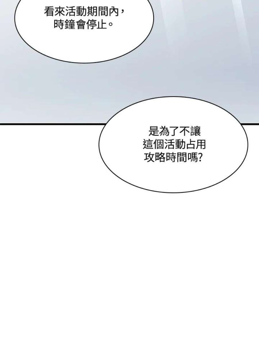 新手关卡太难了31话