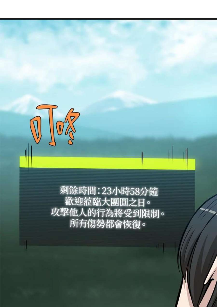 新手关卡太难了31话