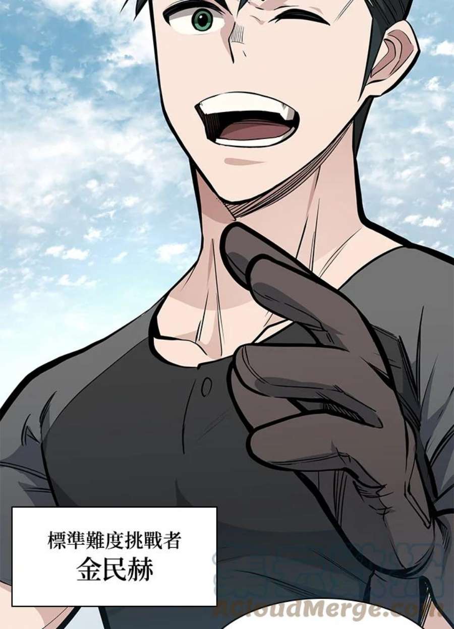 新手关卡太难了31话