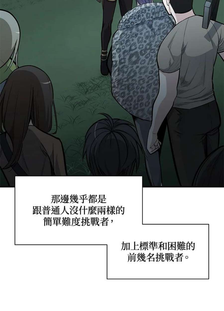 新手关卡太难了32话