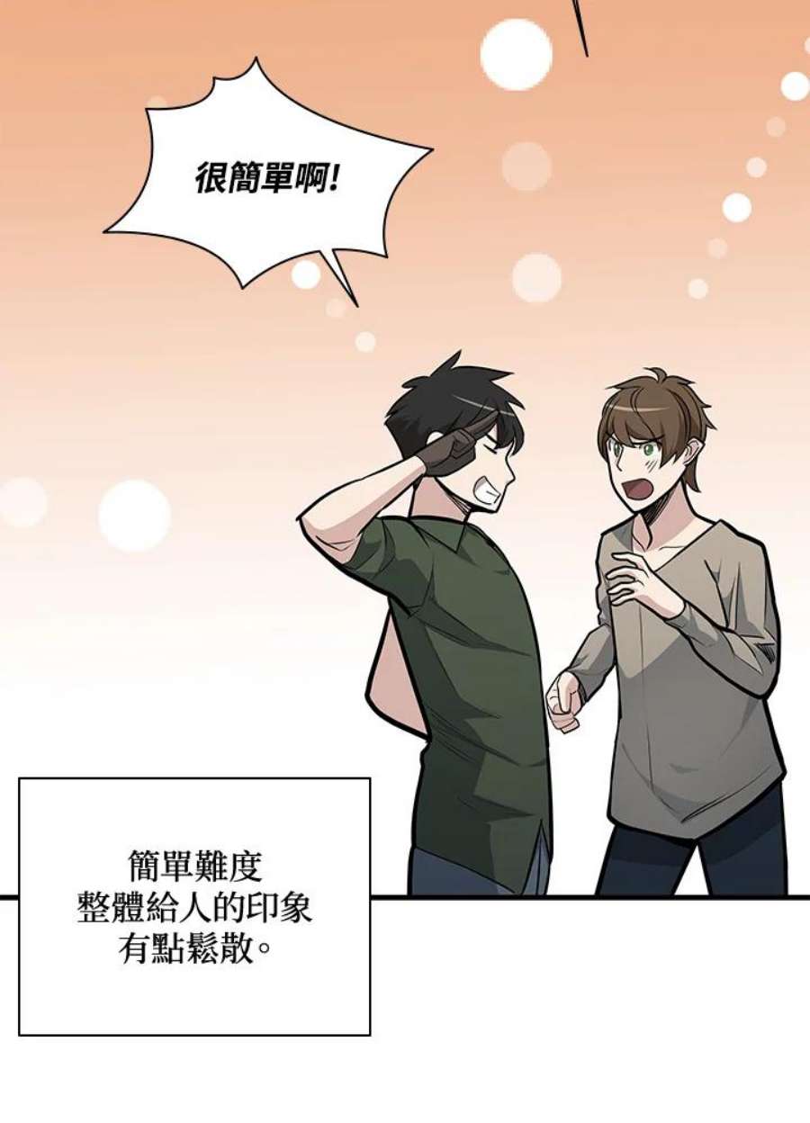 新手关卡太难了32话