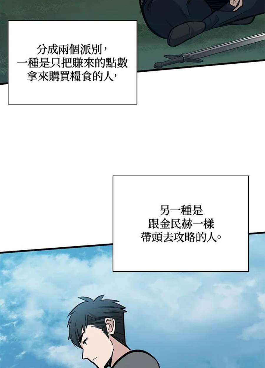 新手关卡太难了32话