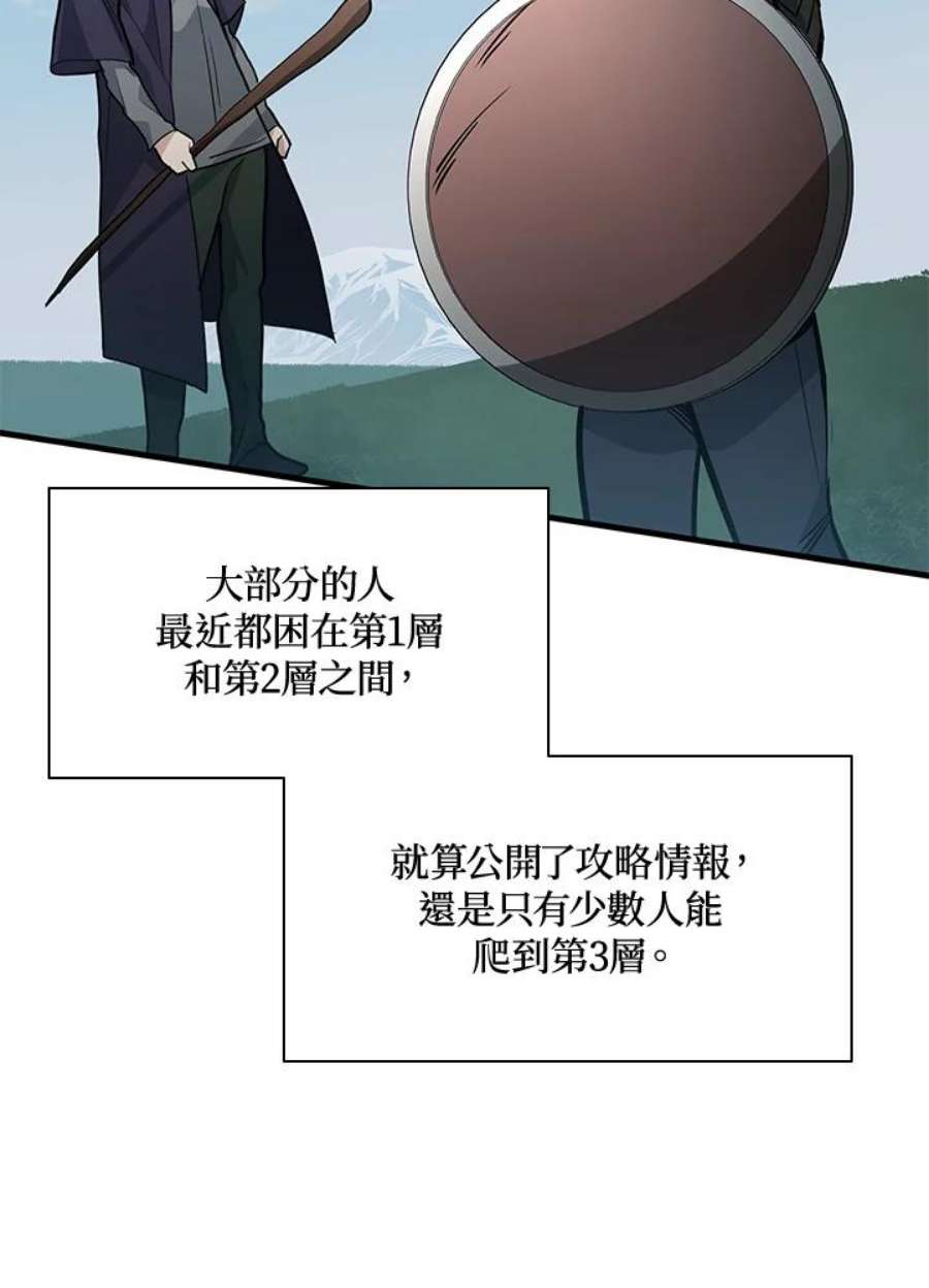 新手关卡太难了32话