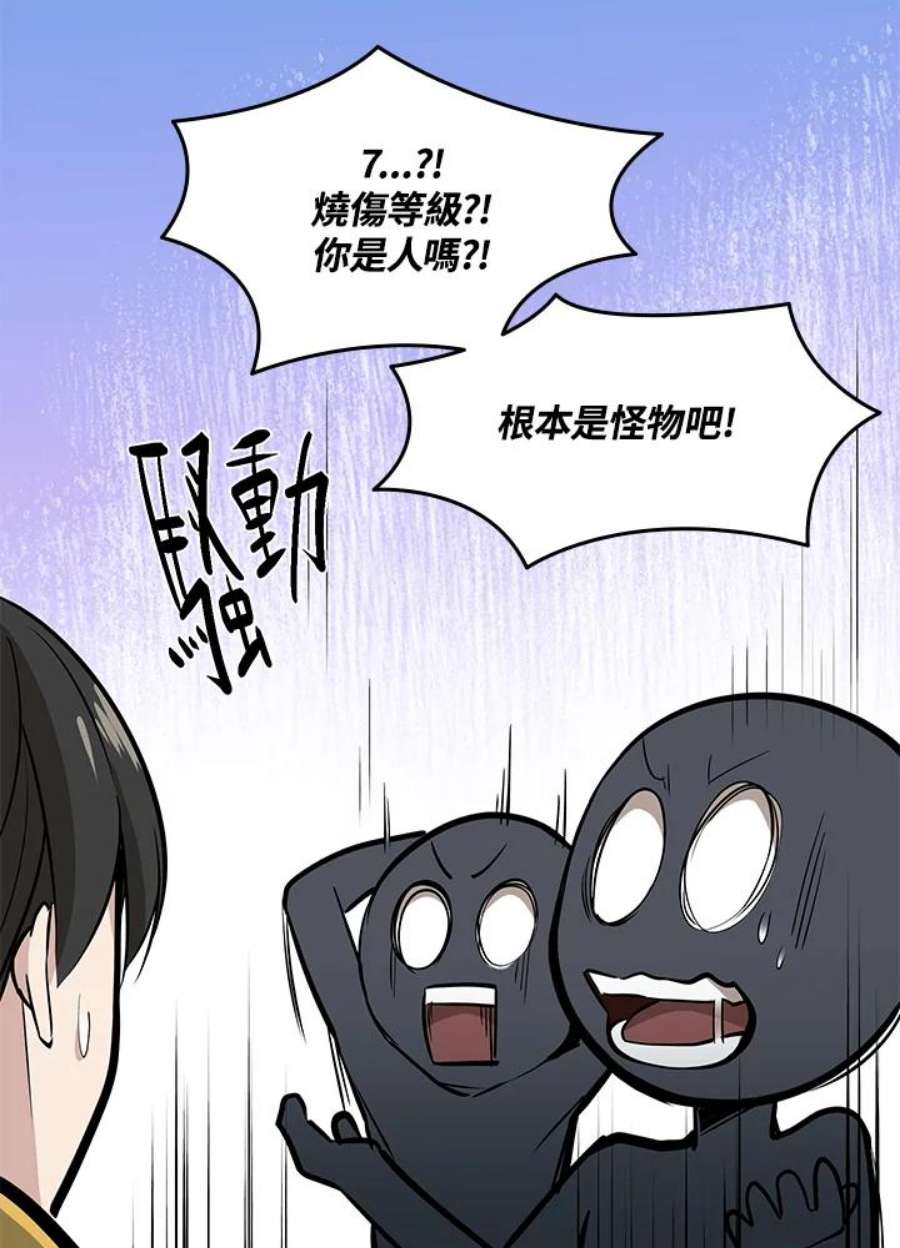 新手关卡太难了32话