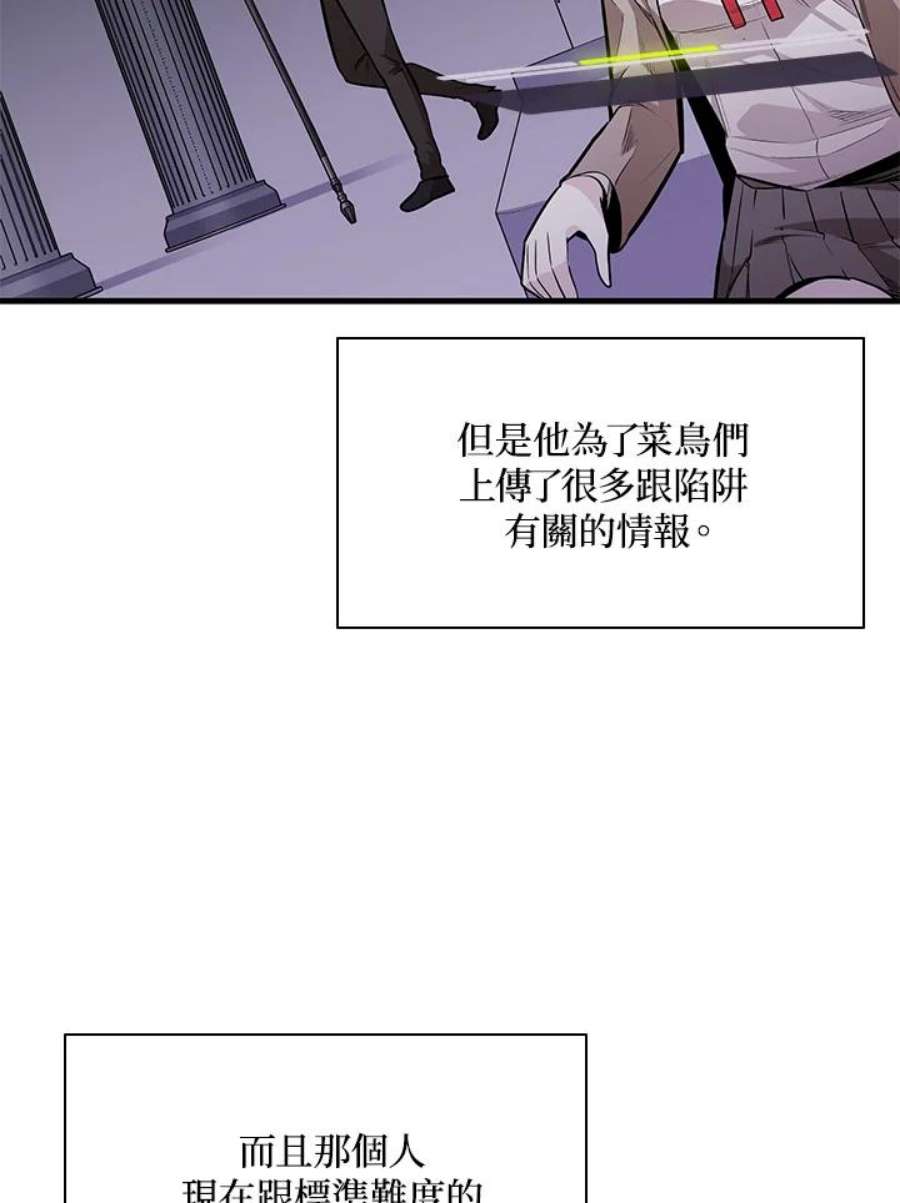 新手关卡太难了33话