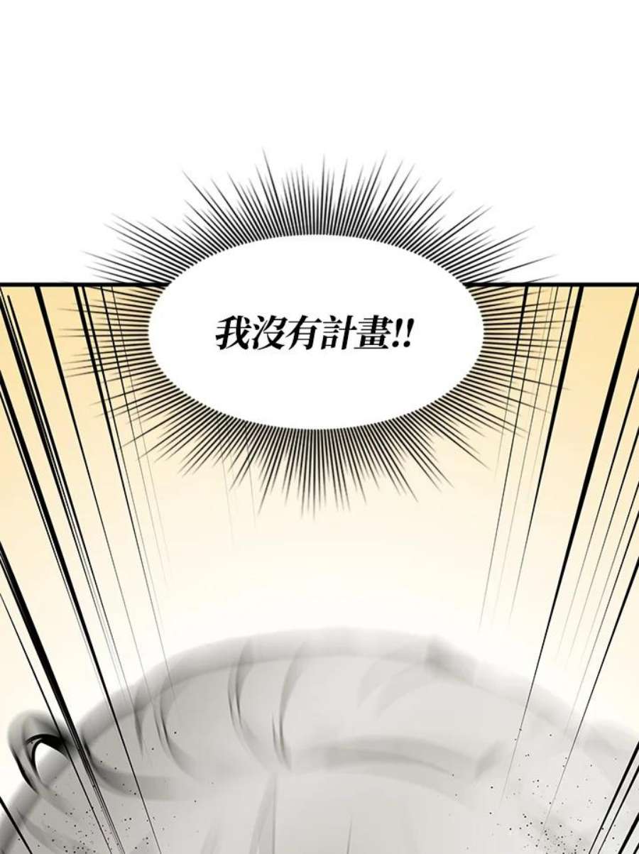 新手关卡太难了33话