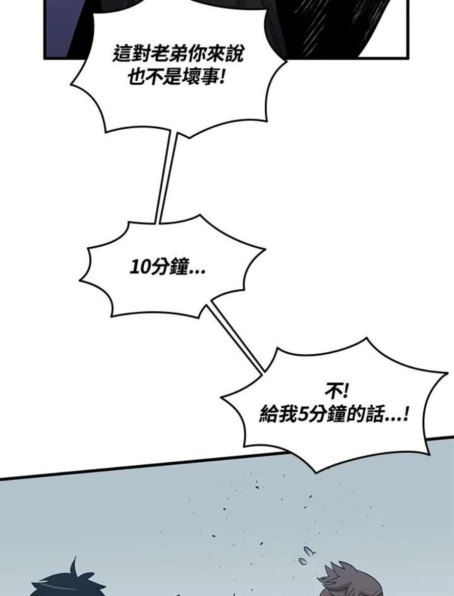 新手关卡太难了33话