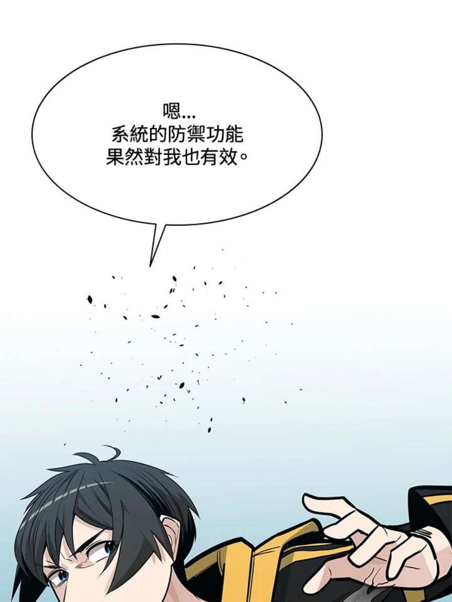 新手关卡太难了33话