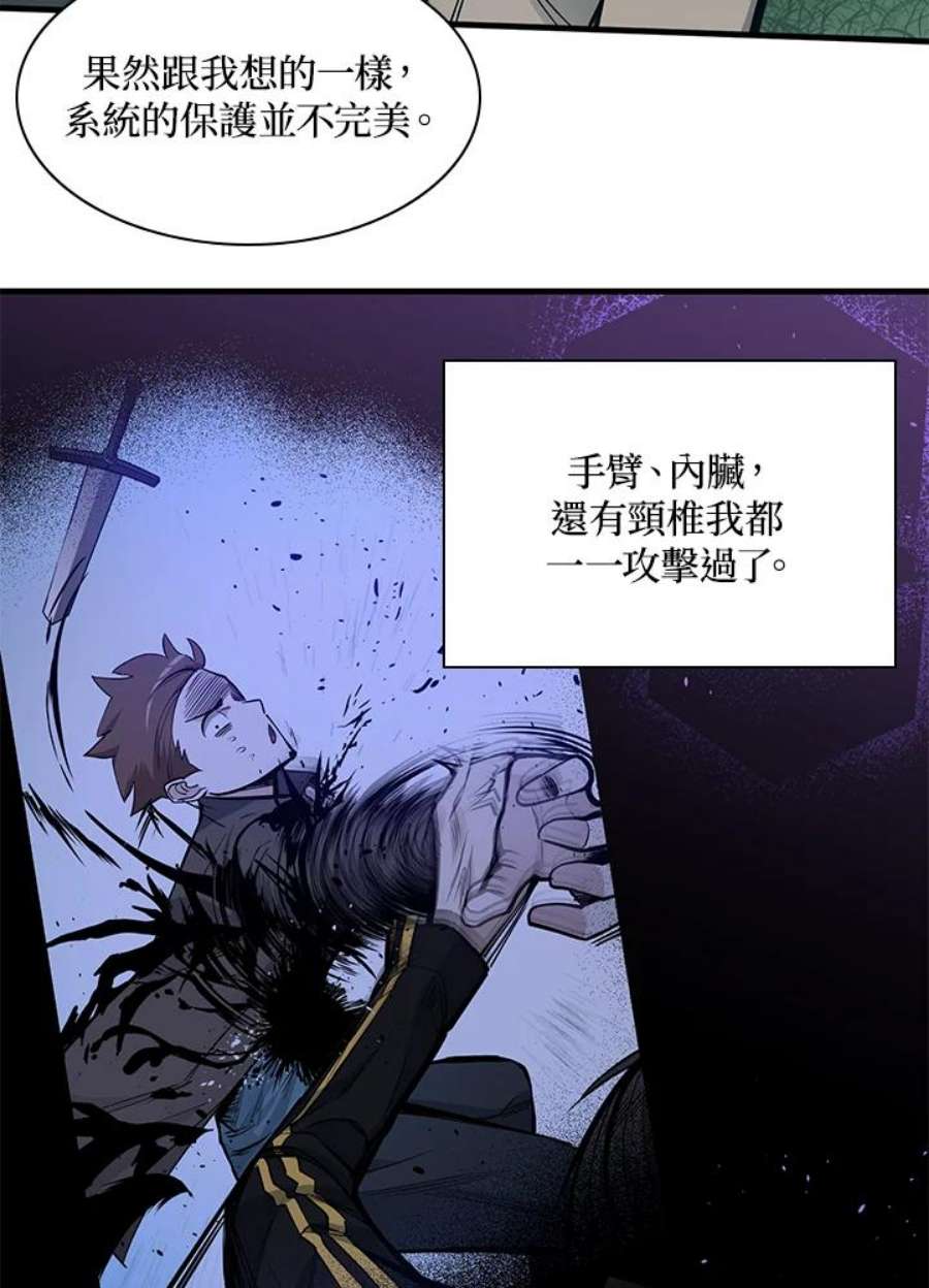 新手关卡太难了33话