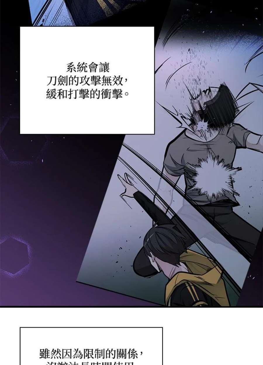 新手关卡太难了33话