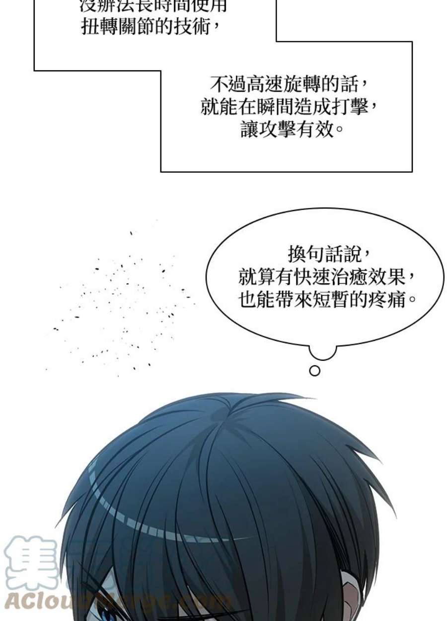 新手关卡太难了33话