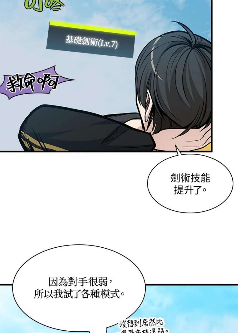 新手关卡太难了34话