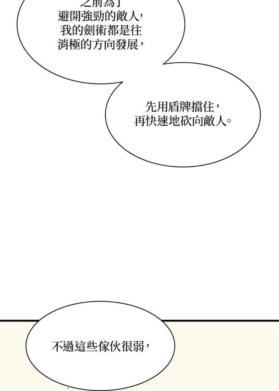 新手关卡太难了34话