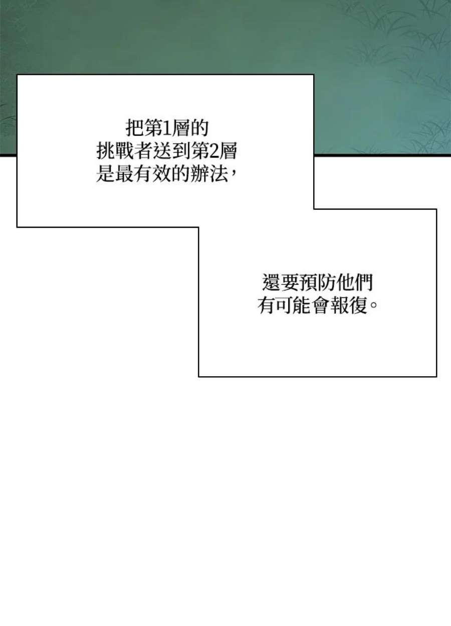 新手关卡太难了34话