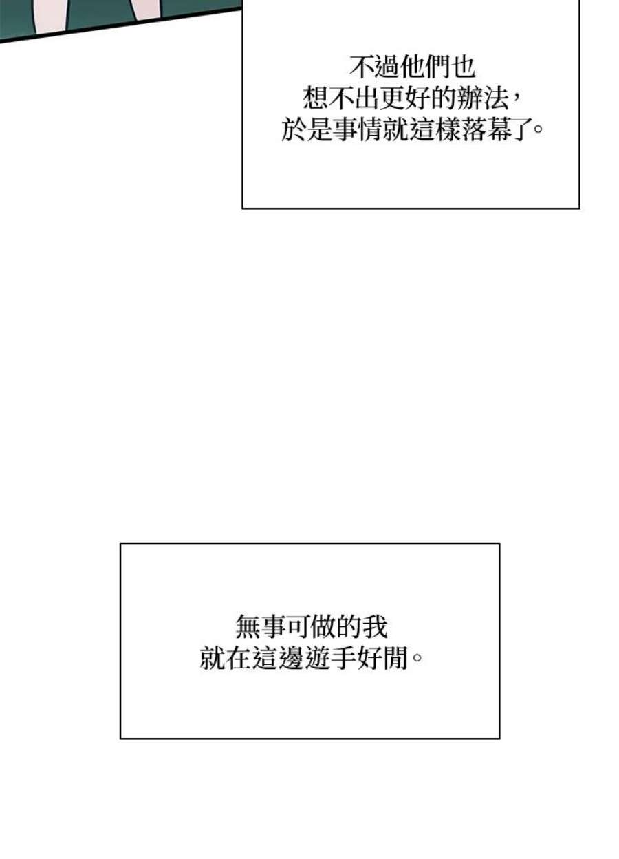 新手关卡太难了34话