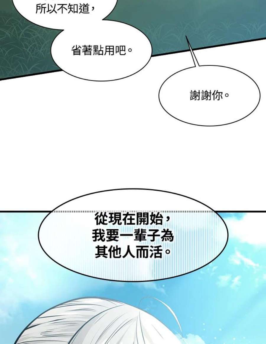 新手关卡太难了34话