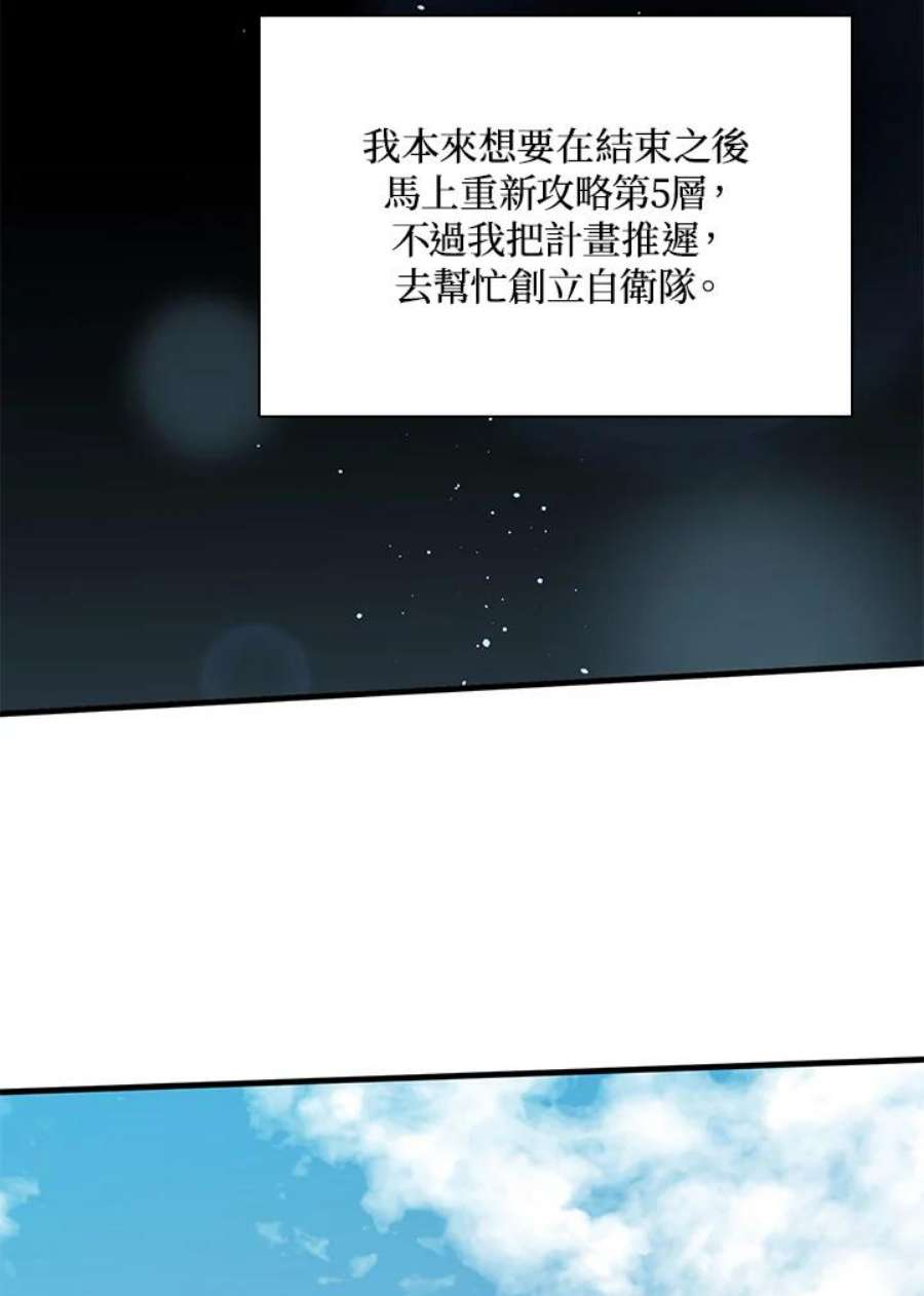 新手关卡太难了35话