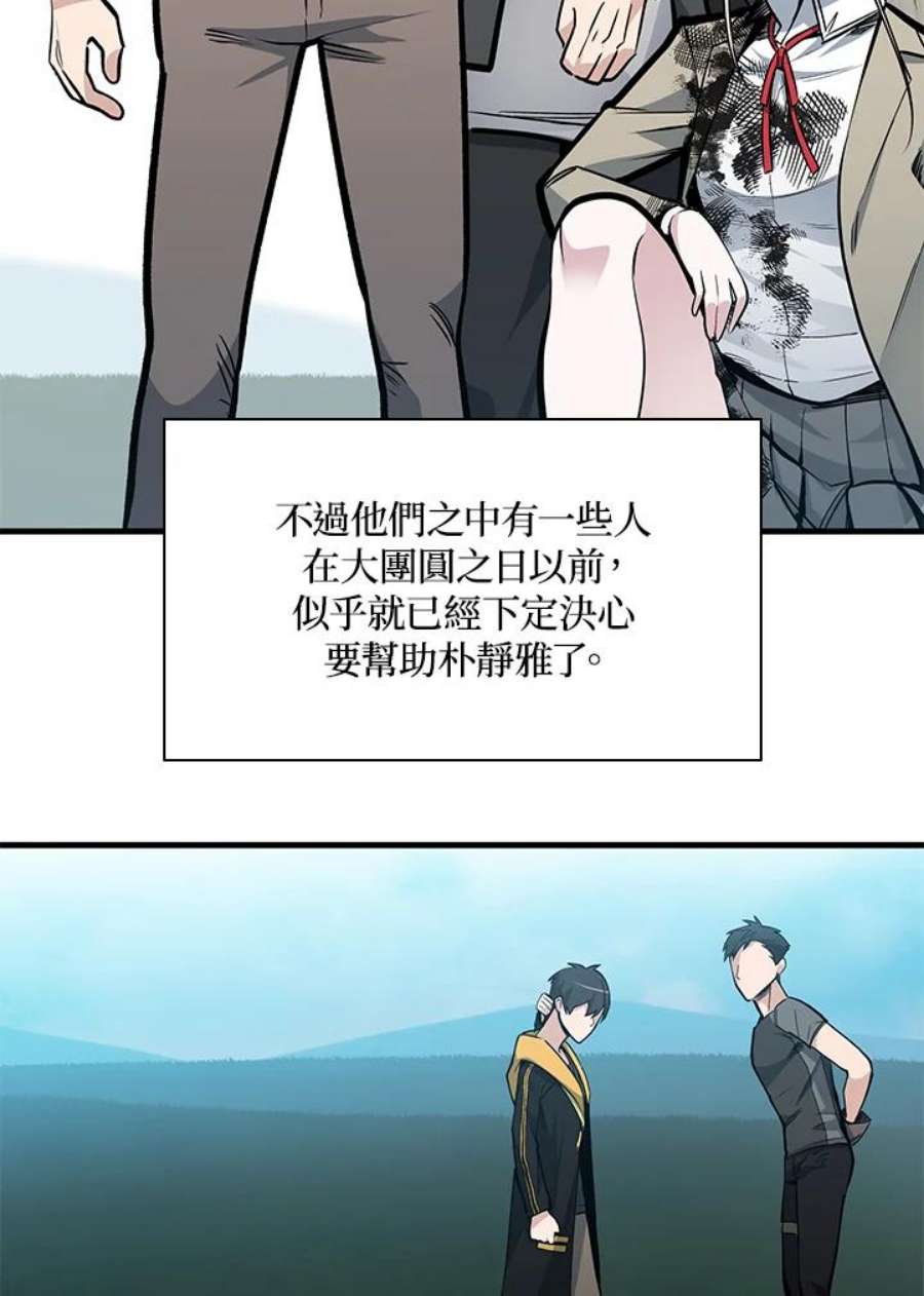 新手关卡太难了35话