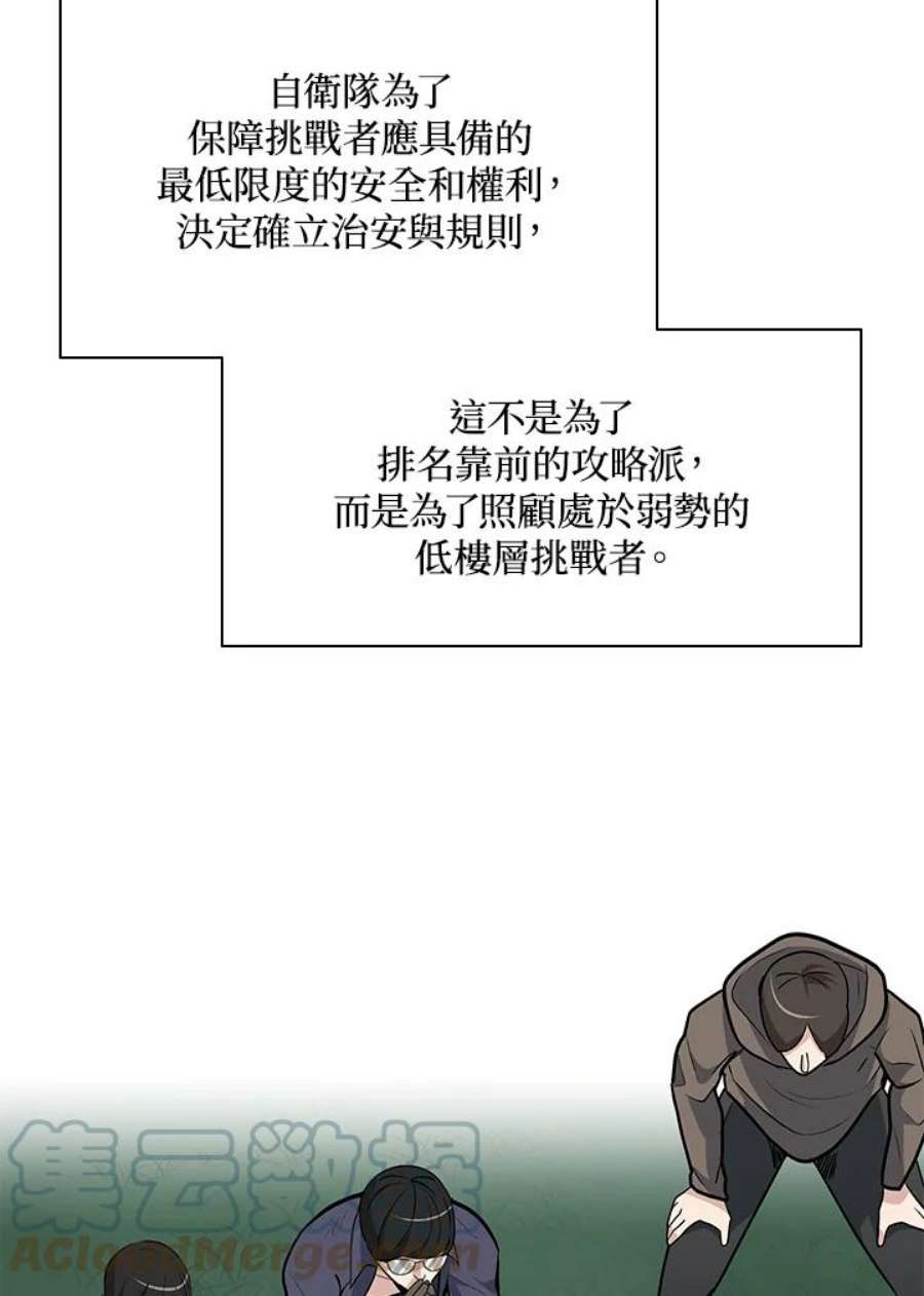 新手关卡太难了35话