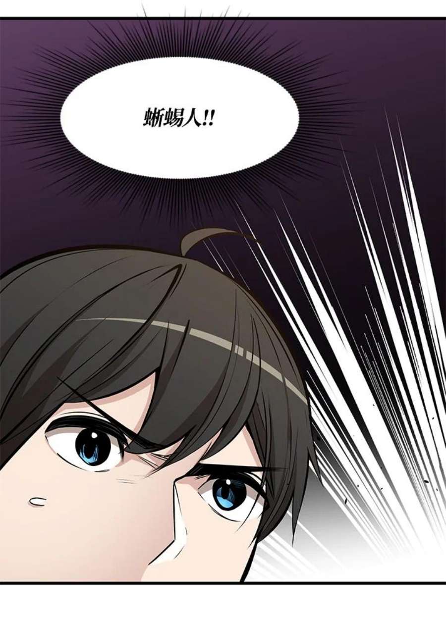 新手关卡太难了35话