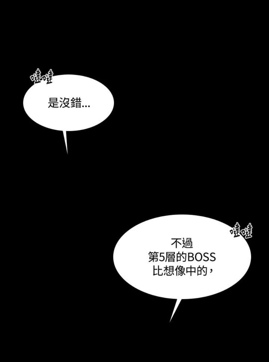 新手关卡太难了36话