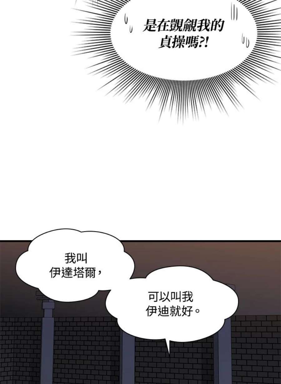 新手关卡太难了36话