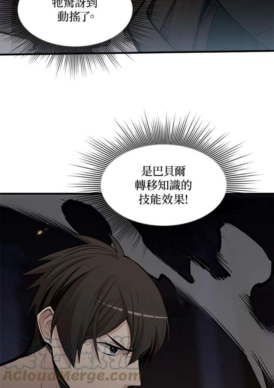 新手关卡太难了36话