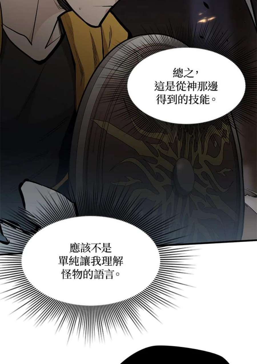 新手关卡太难了36话