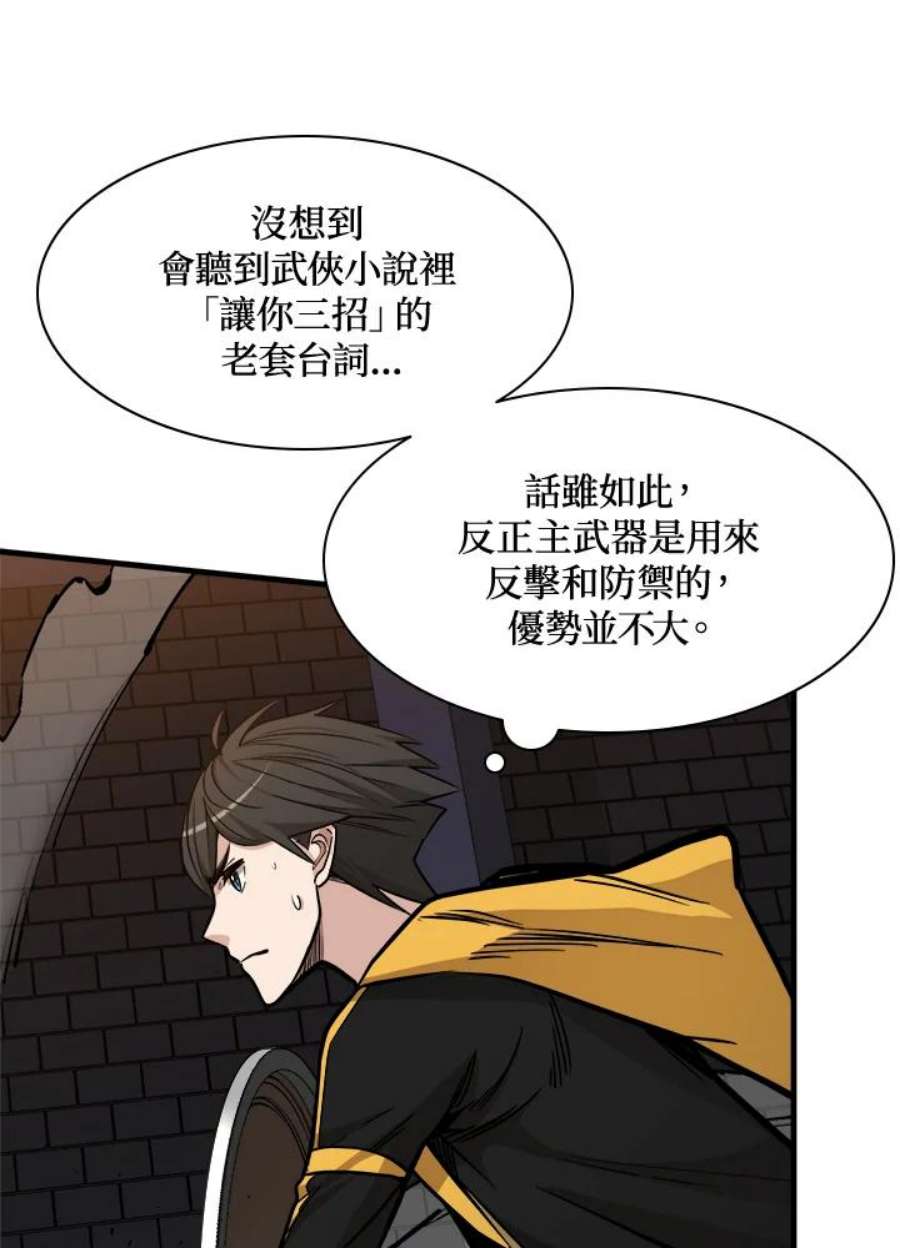 新手关卡太难了36话