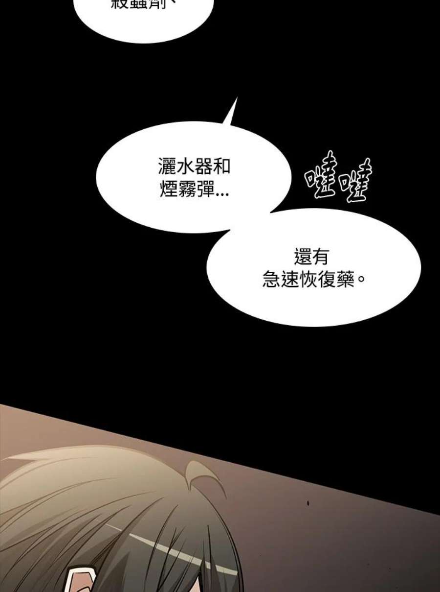 新手关卡太难了36话