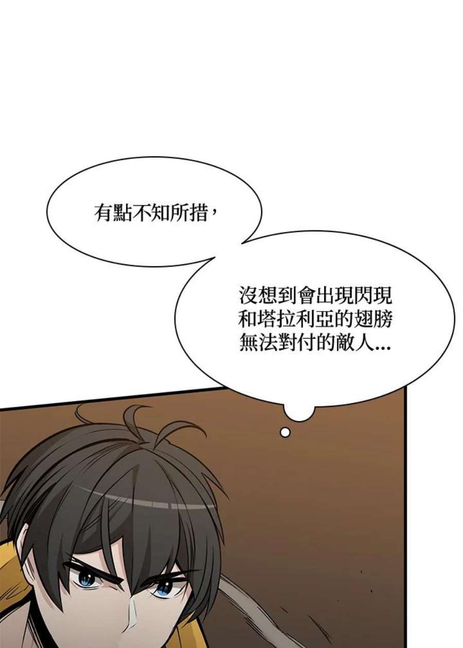 新手关卡太难了36话