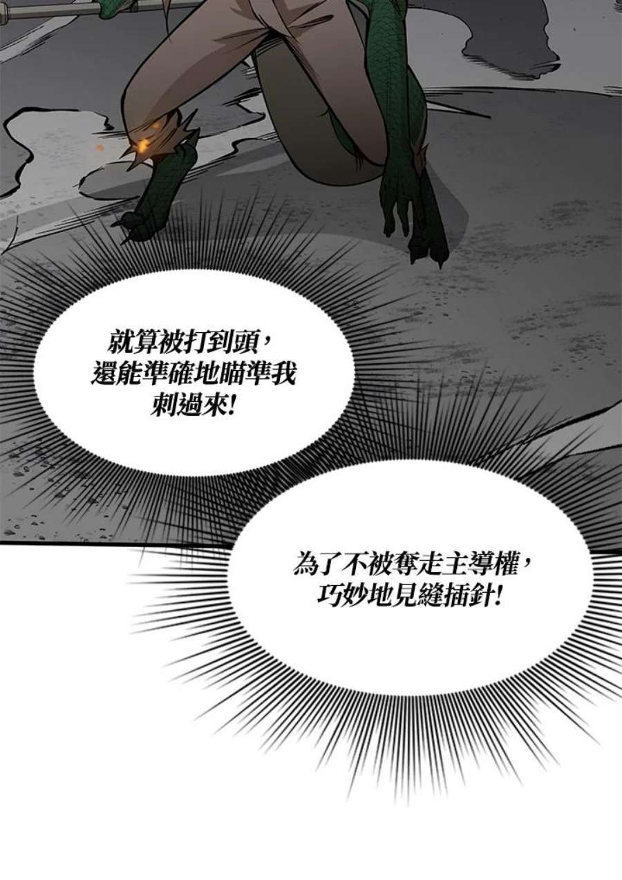 新手关卡太难了36话