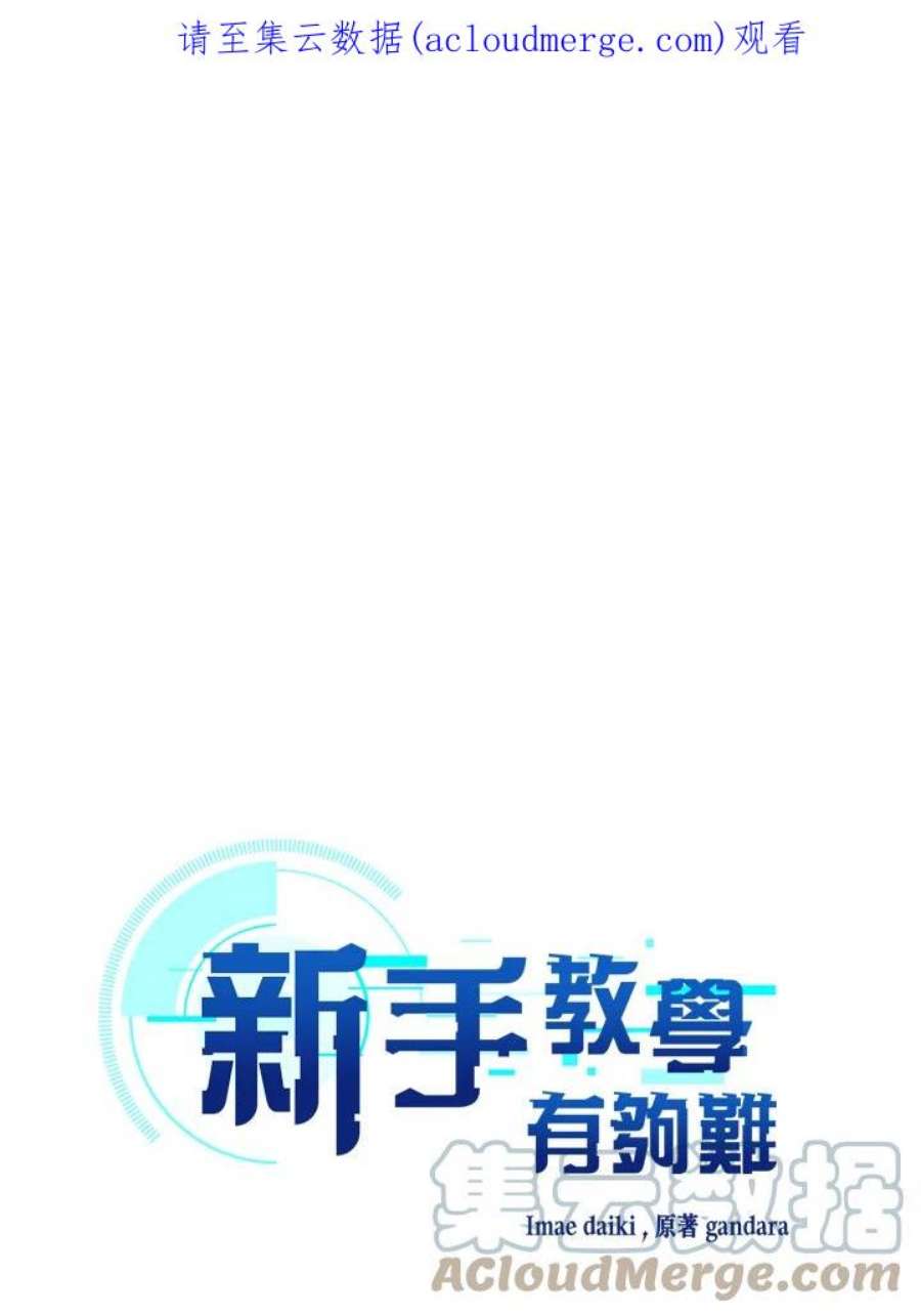 新手关卡太难了37话