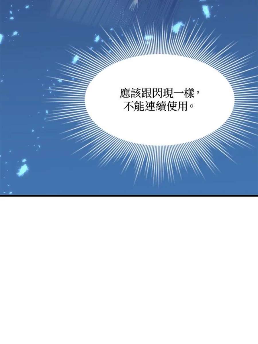 新手关卡太难了37话
