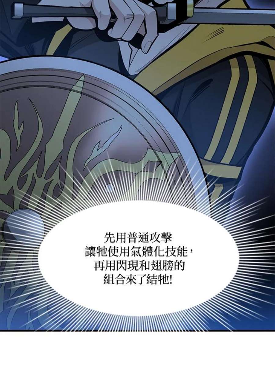 新手关卡太难了37话
