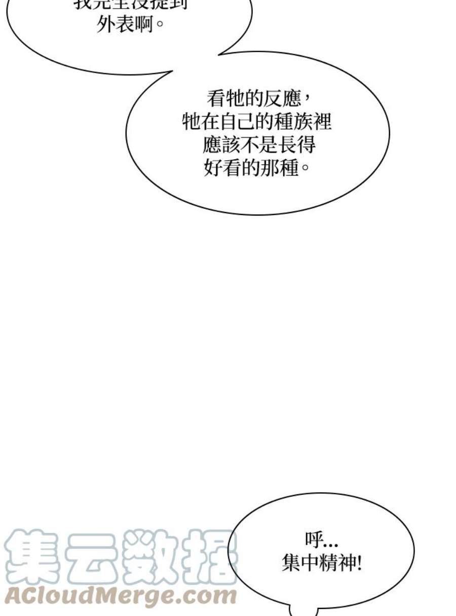 新手关卡太难了37话