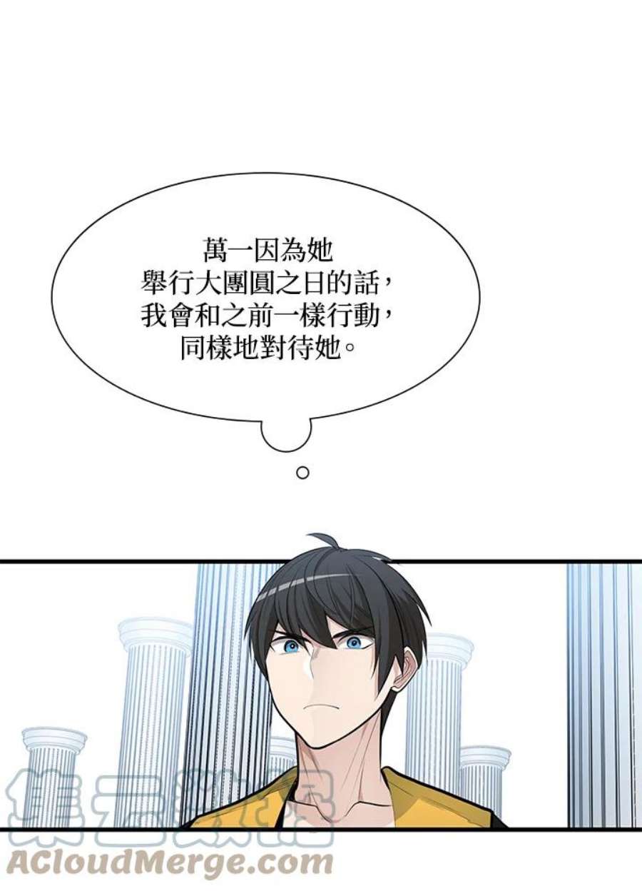 新手关卡太难了43话