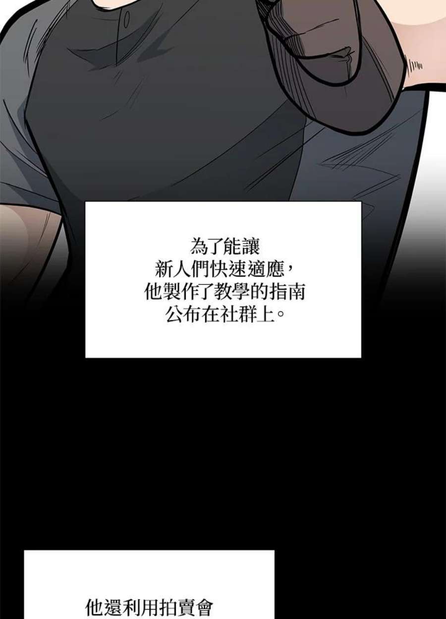 新手关卡太难了43话