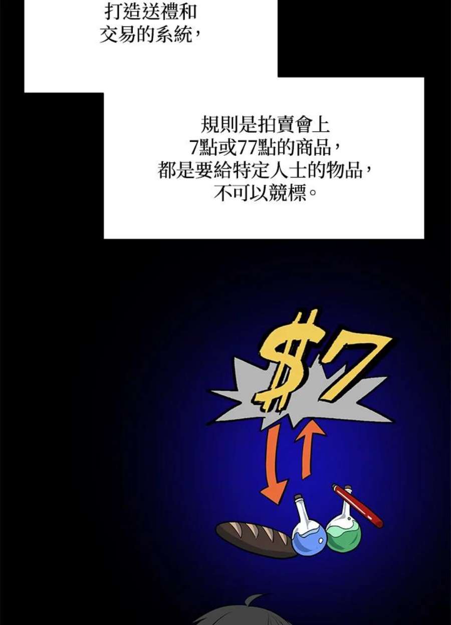 新手关卡太难了43话