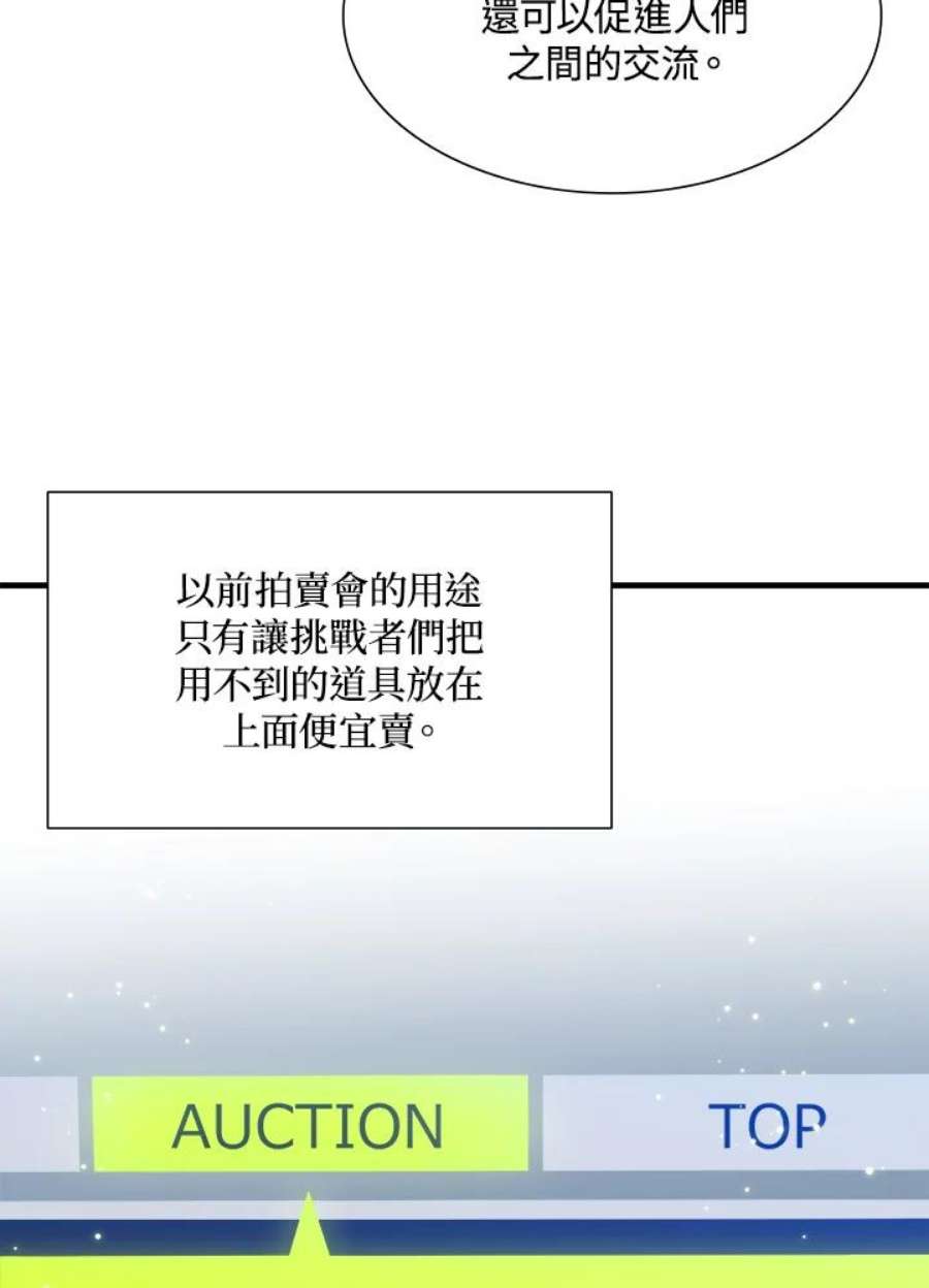 新手关卡太难了43话
