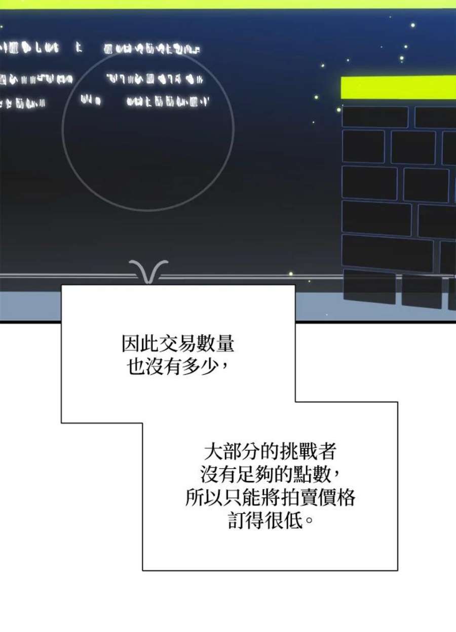 新手关卡太难了43话