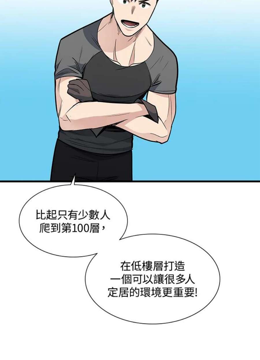 新手关卡太难了43话
