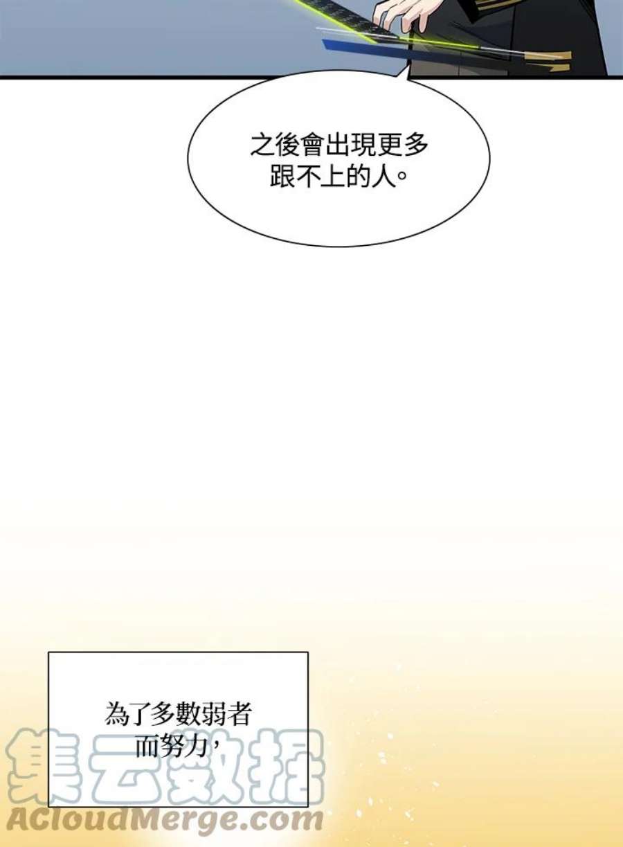 新手关卡太难了43话