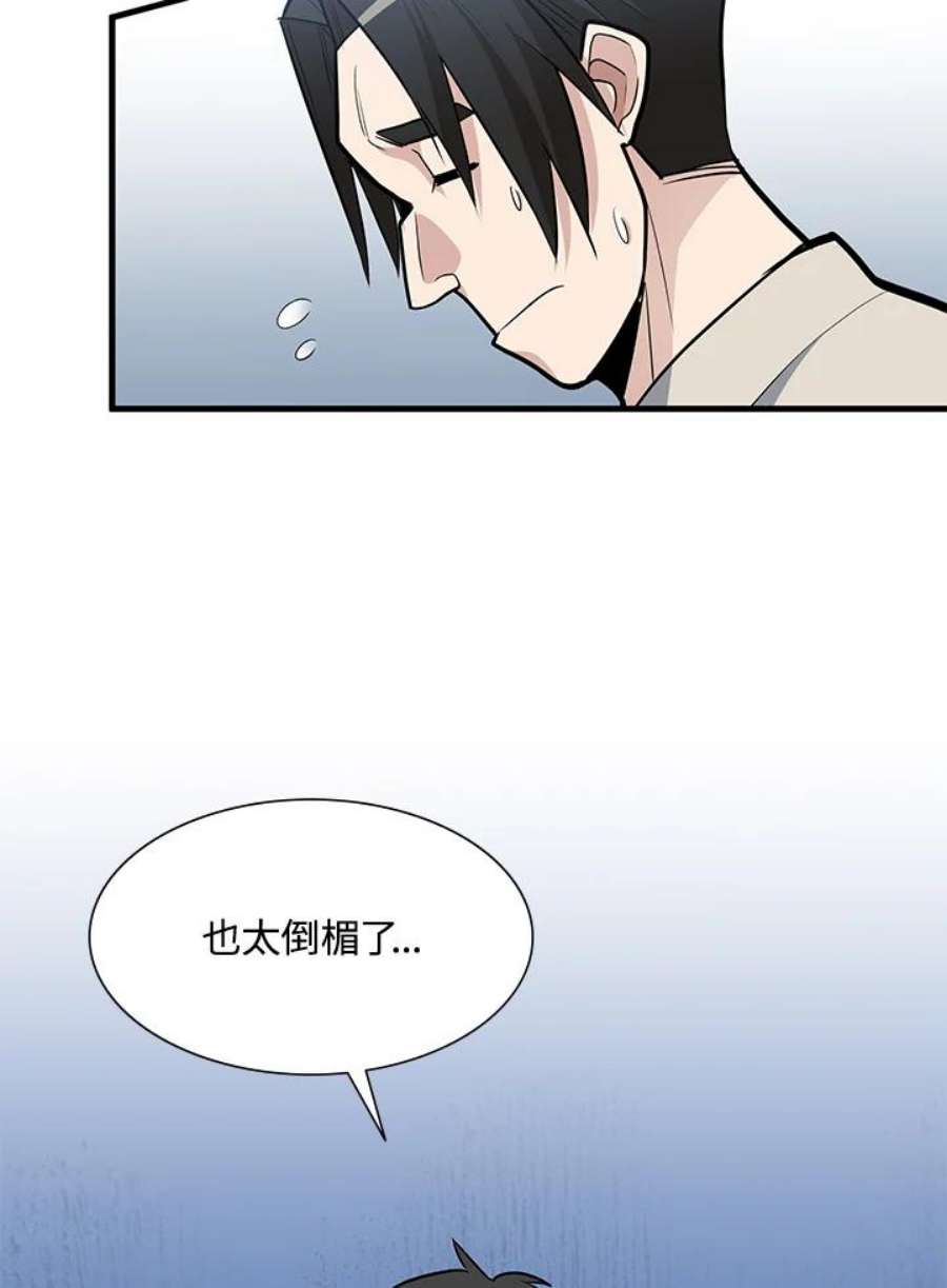 新手关卡太难了43话