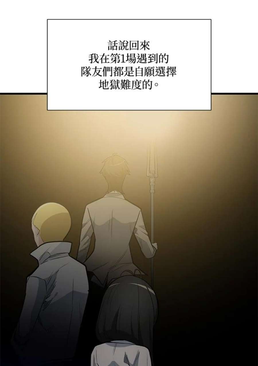新手关卡太难了43话
