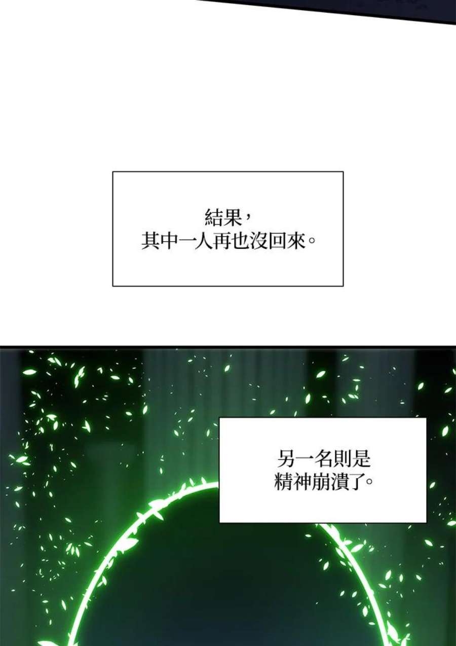 新手关卡太难了43话