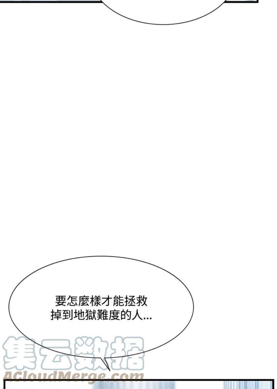 新手关卡太难了43话
