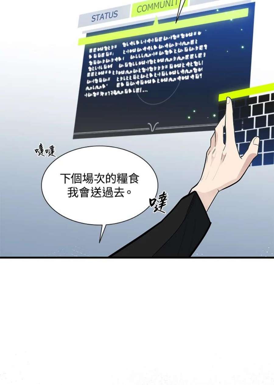新手关卡太难了43话