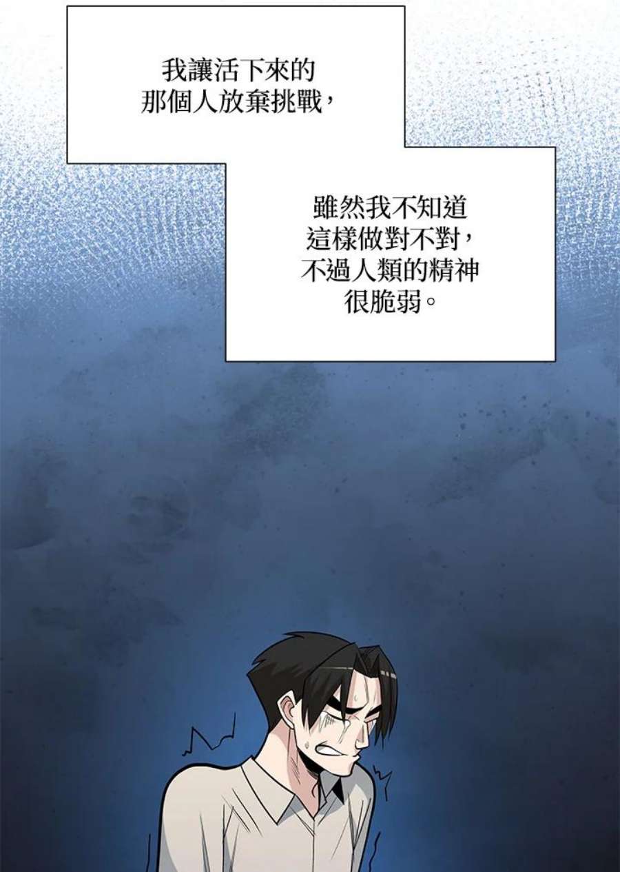 新手关卡太难了43话